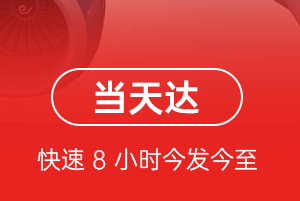 重庆梁平航空运输航空货运公司【机场